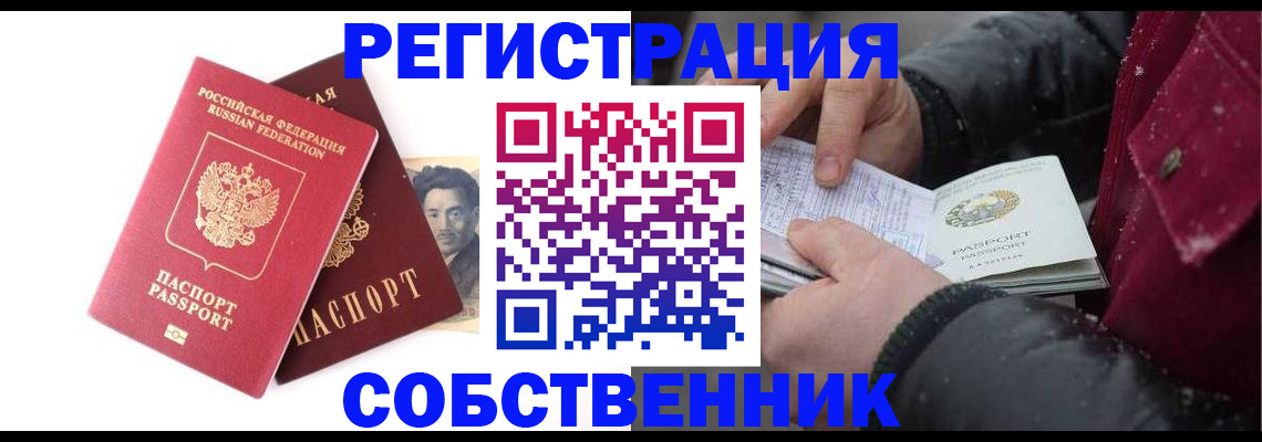 прописка для военкомата в Нурлате