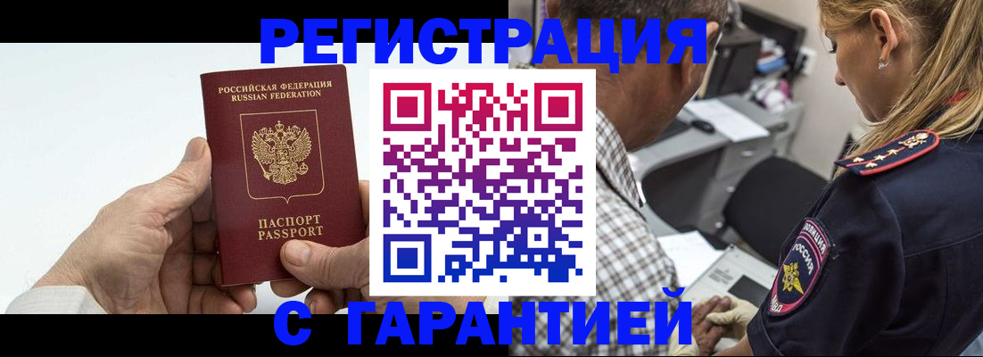 регистрация в Нурлате