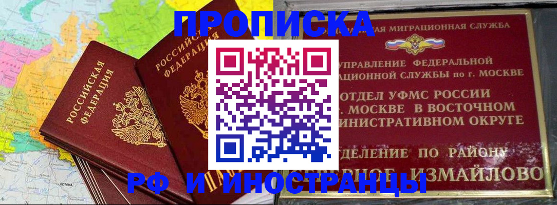 временная регистрация законно в Нурлате