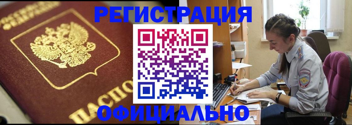 прописка в Нурлате